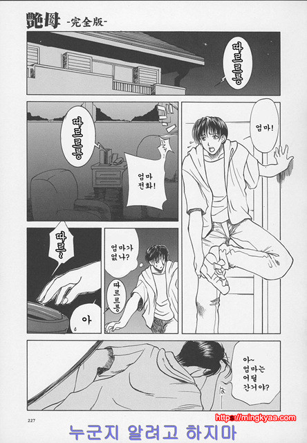 염모(艶母) 8_by 망가 이미지 #8