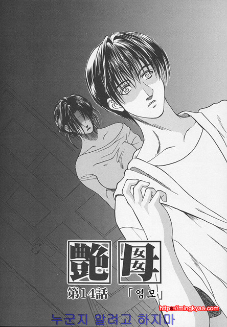 염모(艶母) 8_by 망가 이미지 #9