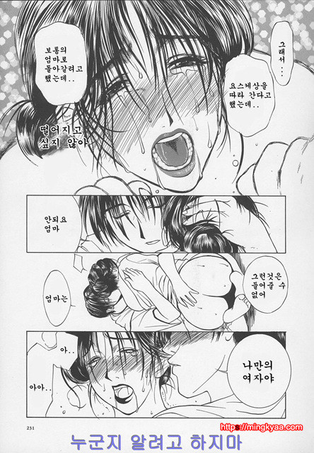 염모(艶母) 8_by 망가 이미지 #12