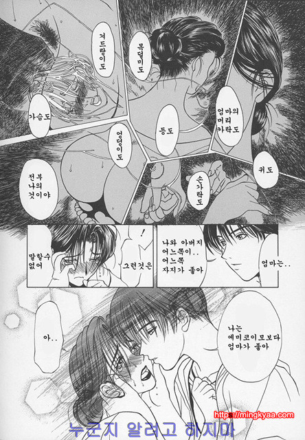 염모(艶母) 8_by 망가 이미지 #13