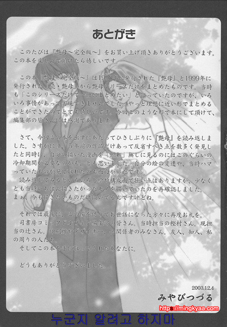 염모(艶母) 8_by 망가 이미지 #30