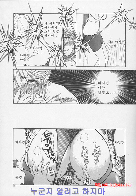 염모(艶母) 7_by 망가 이미지 #11