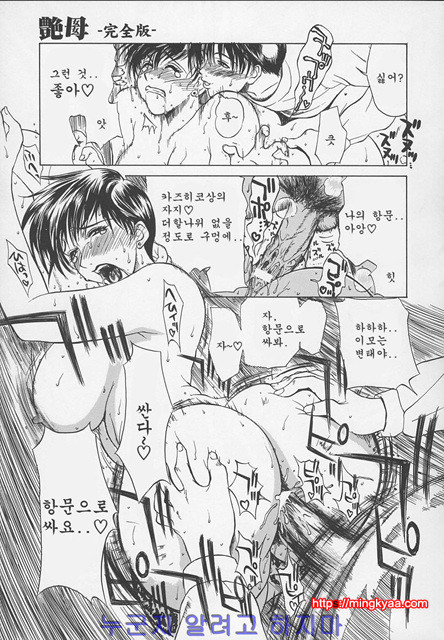 염모(艶母) 7_by 망가 이미지 #17