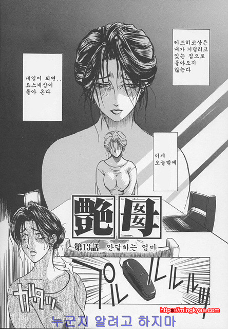 염모(艶母) 7_by 망가 이미지 #22