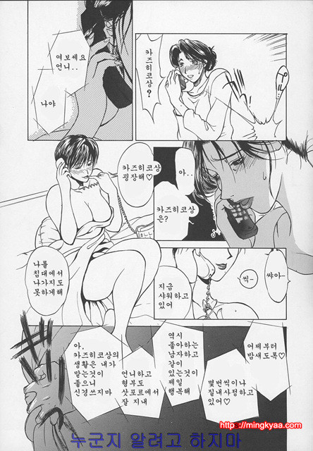 염모(艶母) 7_by 망가 이미지 #23