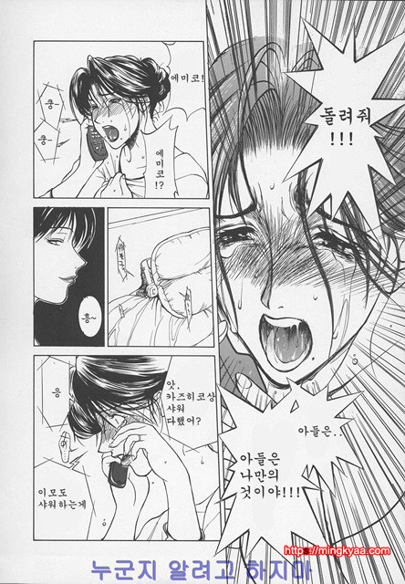 염모(艶母) 7_by 망가 이미지 #24