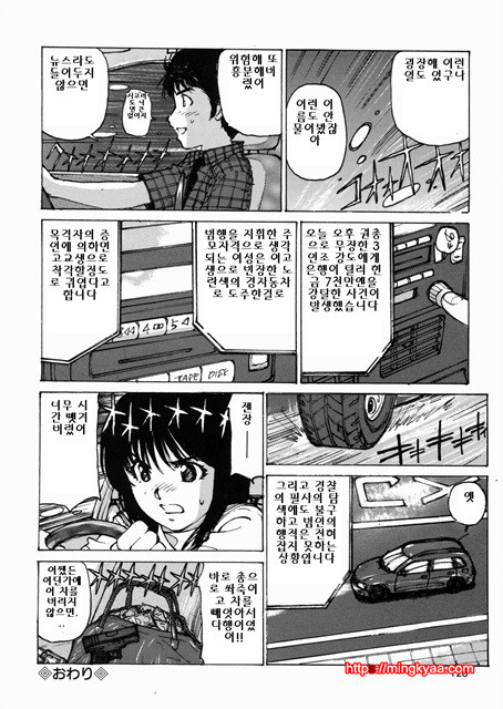 여O생 마니아 5_by 망가 이미지 #1