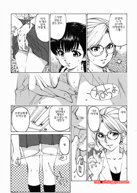 여O생 마니아 5_by 망가 이미지 #22