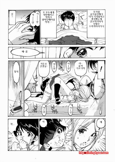 여O생 마니아 5_by 망가 이미지 #27