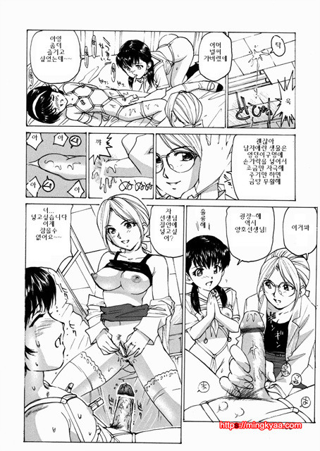 여O생 마니아 5_by 망가 이미지 #31
