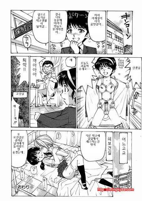 여O생 마니아 5_by 망가 이미지 #35