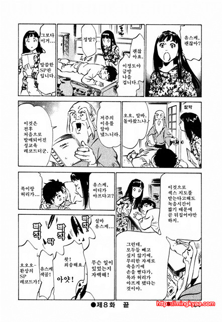 앤틱 로맨틱 3-6_by 망가 이미지 #8