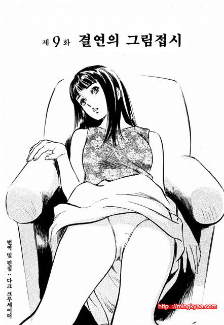 앤틱 로맨틱 3-6_by 망가 이미지 #9
