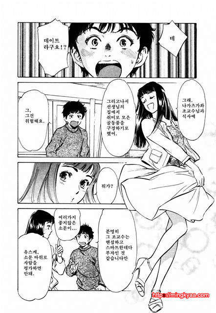 앤틱 로맨틱 3-6_by 망가 이미지 #10