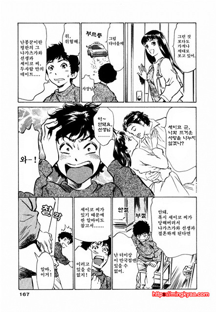 앤틱 로맨틱 3-6_by 망가 이미지 #11