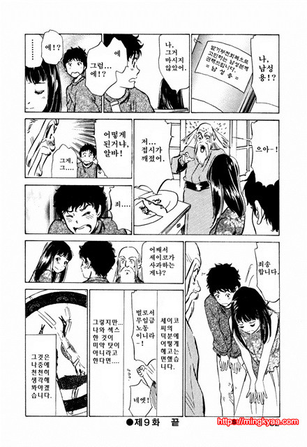 앤틱 로맨틱 3-6_by 망가 이미지 #26