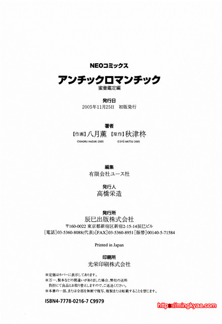 앤틱 로맨틱 3-6_by 망가 이미지 #30