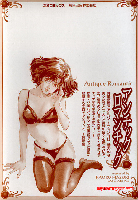 앤틱 로맨틱 3-6_by 망가 이미지 #32