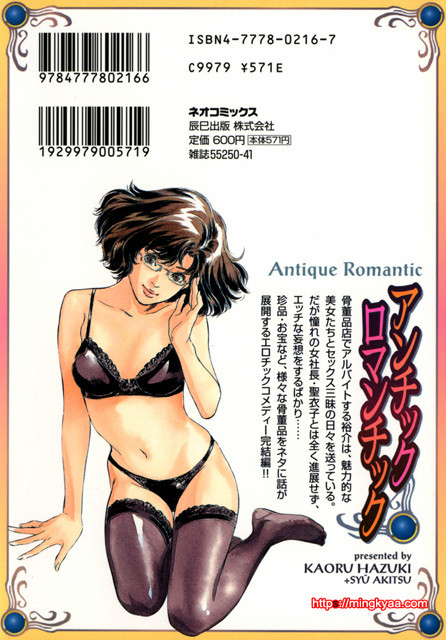 앤틱 로맨틱 3-6_by 망가 이미지 #33
