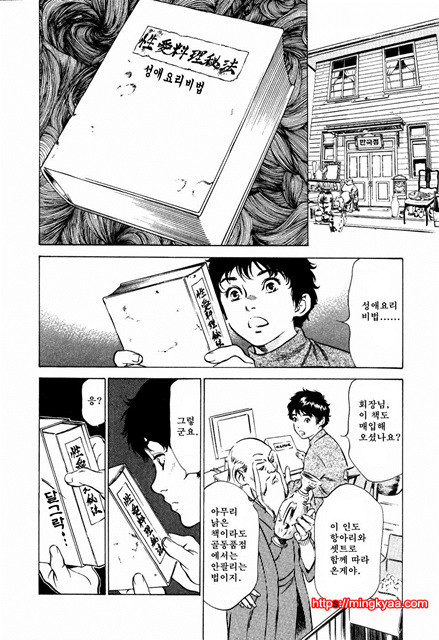 앤틱 로맨틱 3-5_by 망가 이미지 #1