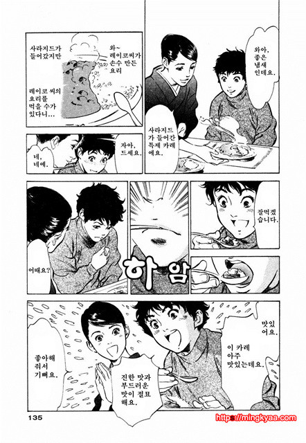 앤틱 로맨틱 3-5_by 망가 이미지 #10