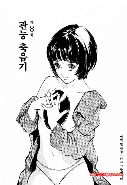 앤틱 로맨틱 3-5_by 망가 이미지 #20