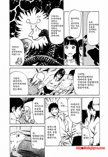 앤틱 로맨틱 3-4_by 망가 이미지 #19