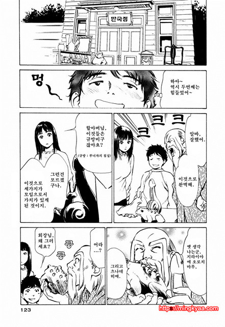 앤틱 로맨틱 3-4_by 망가 이미지 #29