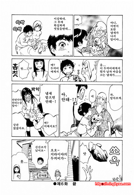 앤틱 로맨틱 3-4_by 망가 이미지 #30