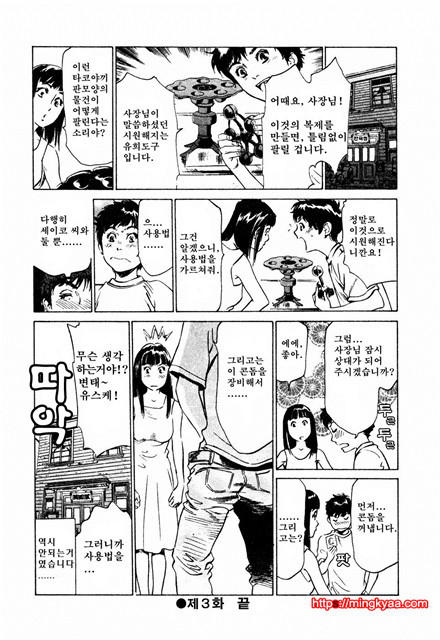 앤틱 로맨틱 3-3_by 망가 이미지 #3