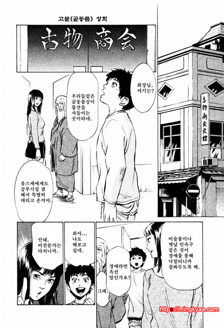 앤틱 로맨틱 3-3_by 망가 이미지 #5