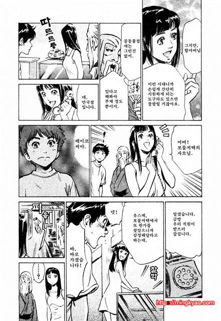 앤틱 로맨틱 3-2_by 망가 이미지 #19