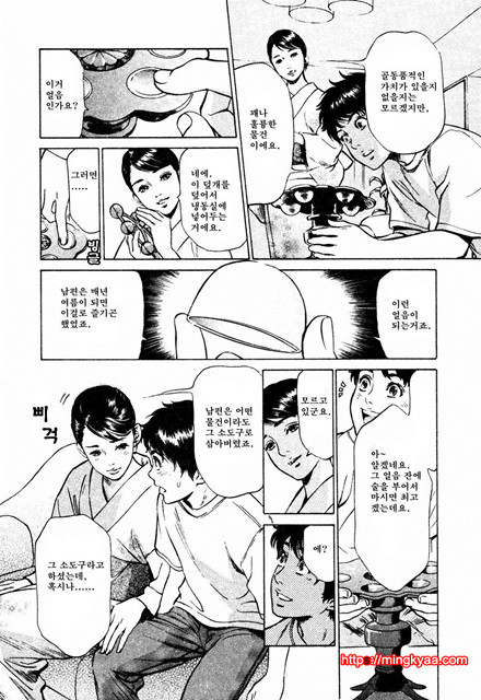 앤틱 로맨틱 3-2_by 망가 이미지 #22