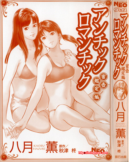 앤틱 로맨틱 3-1_by 망가 이미지 #2