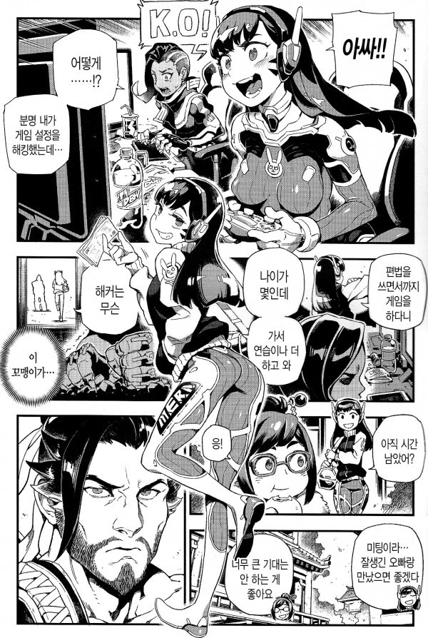 오버타임 VOL.2_by 망가 이미지 #2