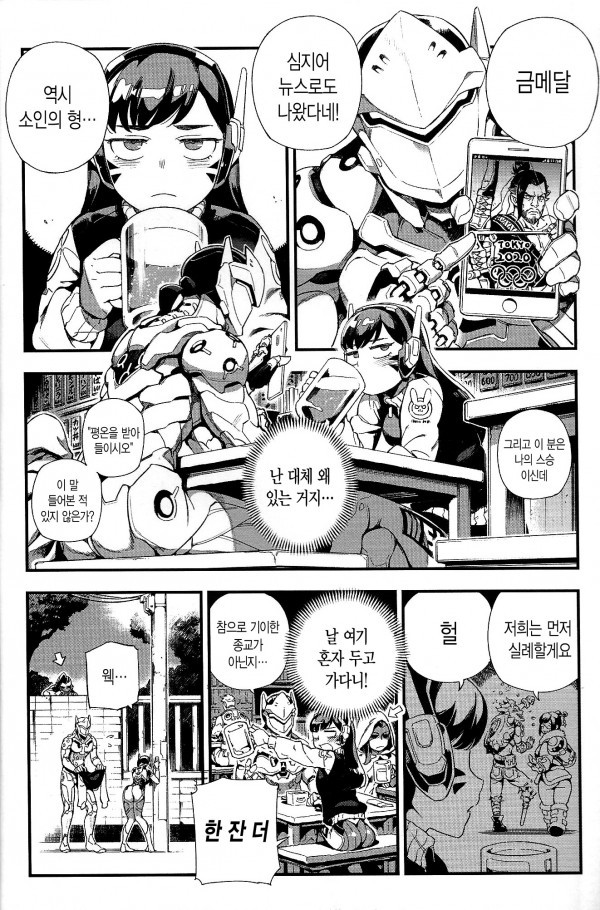 오버타임 VOL.2_by 망가 이미지 #3