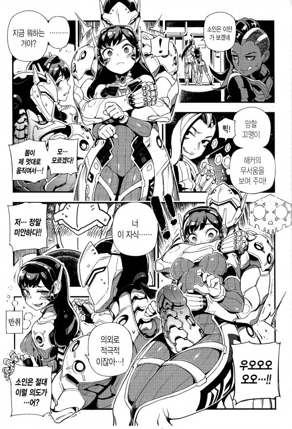 오버타임 VOL.2_by 망가 이미지 #4