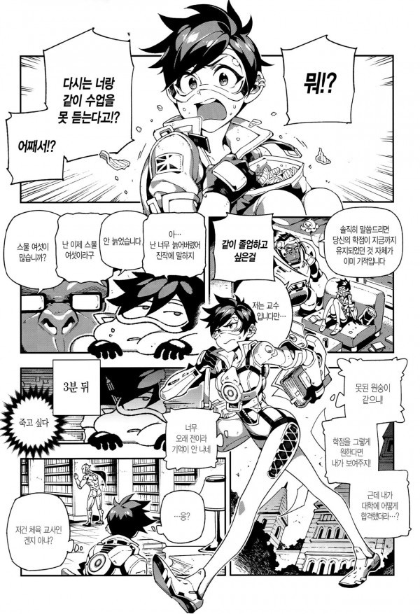 오버타임 VOL.1_by 망가 이미지 #3