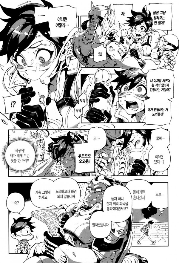 오버타임 VOL.1_by 망가 이미지 #5