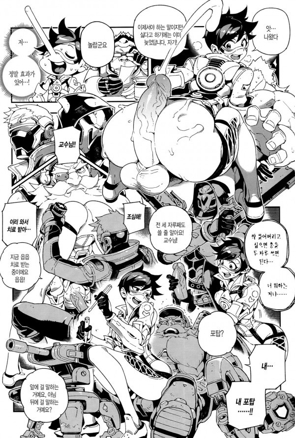 오버타임 VOL.1_by 망가 이미지 #7