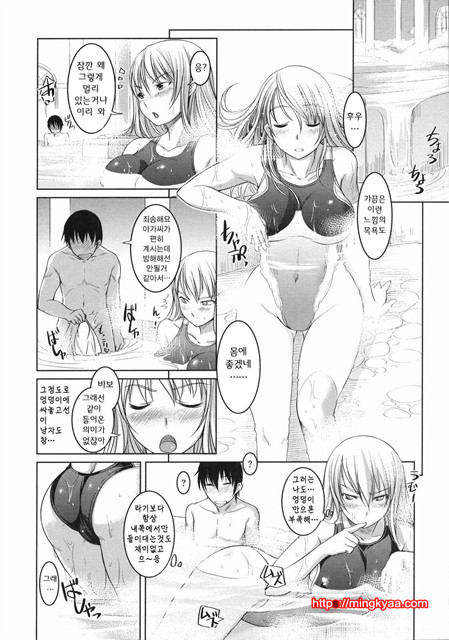 아가씨는 H를 좋아해 8_by 망가 이미지 #3