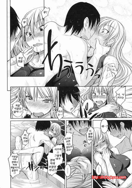 아가씨는 H를 좋아해 8_by 망가 이미지 #7