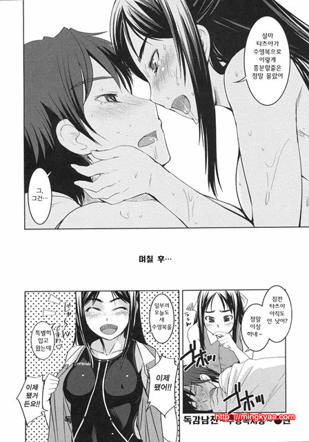 아가씨는 H를 좋아해 8_by 망가 이미지 #21