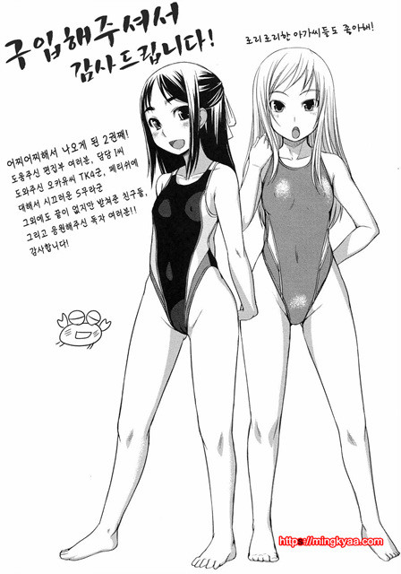 아가씨는 H를 좋아해 8_by 망가 이미지 #23