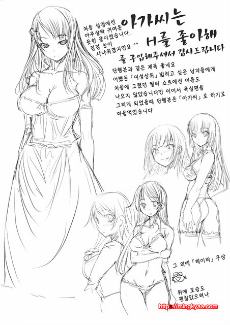 아가씨는 H를 좋아해 8_by 망가 이미지 #25