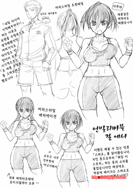 아가씨는 H를 좋아해 8_by 망가 이미지 #27