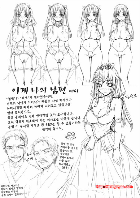 아가씨는 H를 좋아해 8_by 망가 이미지 #28