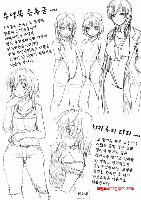 아가씨는 H를 좋아해 8_by 망가 이미지 #29