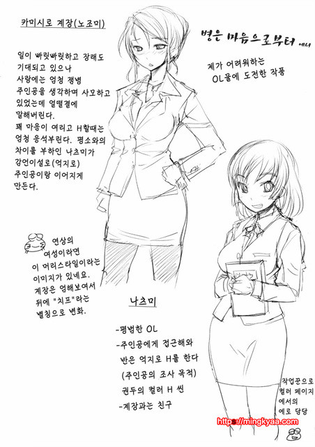 아가씨는 H를 좋아해 8_by 망가 이미지 #30