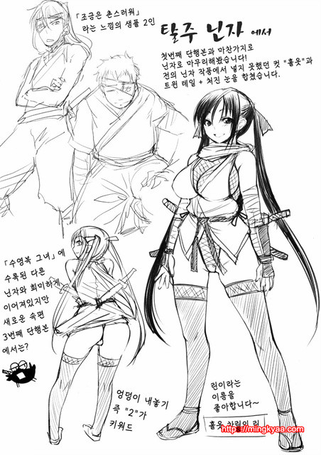 아가씨는 H를 좋아해 8_by 망가 이미지 #31